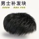 Men's Short Natural Invisible Hair Pieces, Thin Light Weft Topper, Curled Textured Topper for Short Hair