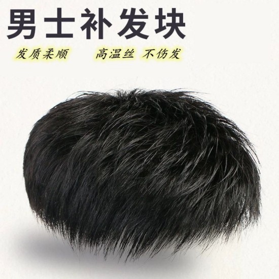 Men's Short Natural Invisible Hair Pieces, Thin Light Weft Topper, Curled Textured Topper for Short Hair